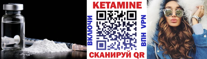 Купить где  Елабуга  Кетамин VHQ 