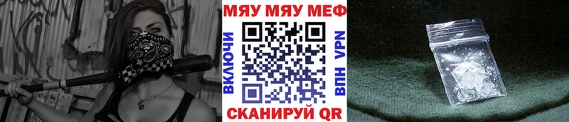Купить  Елабуга  Меф мяу мяу 