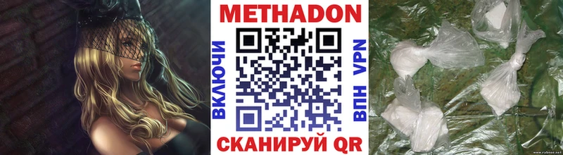 Купить закладки  Елабуга  МЕТАДОН VHQ 